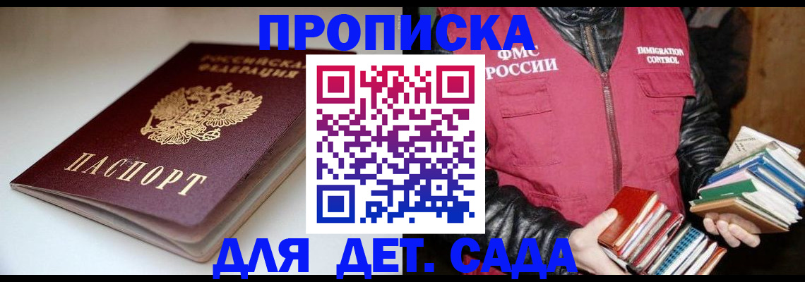 временная регистрация надежно в Протвино