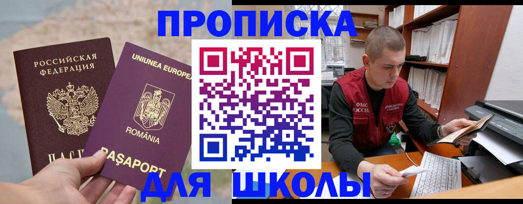 прописка 2025 в Протвино