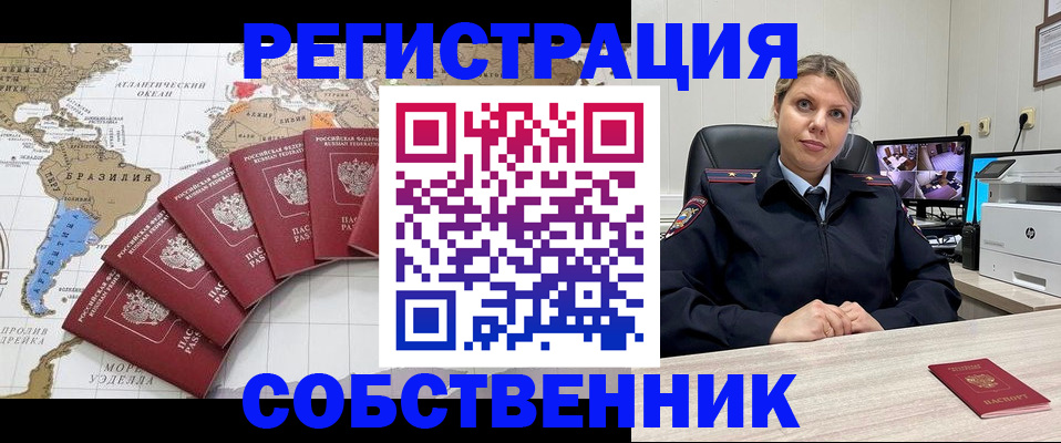 временная регистрация в Протвино