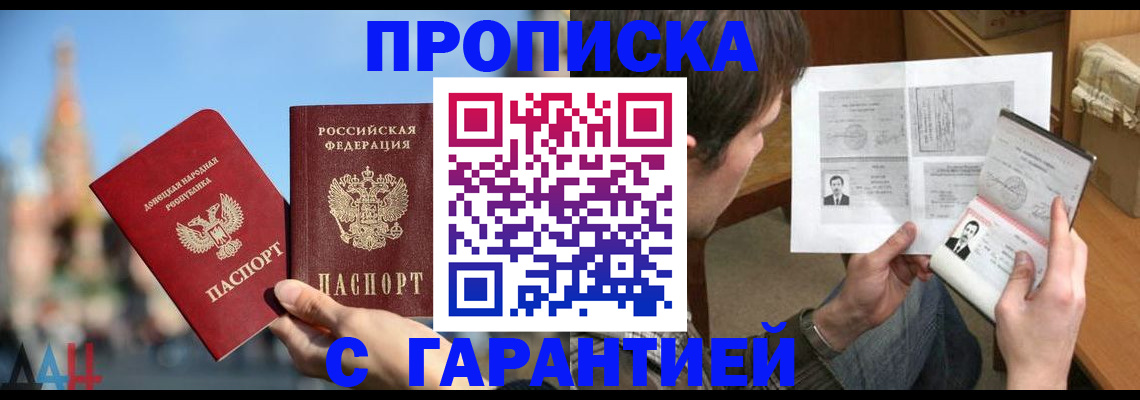 временная регистрация законно в Протвино