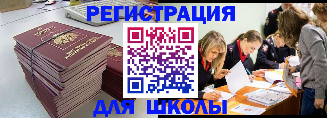 временная регистрация поиск в Протвино