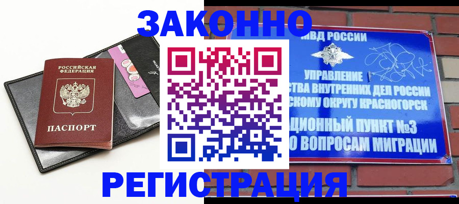 временная регистрация для школы в Протвино