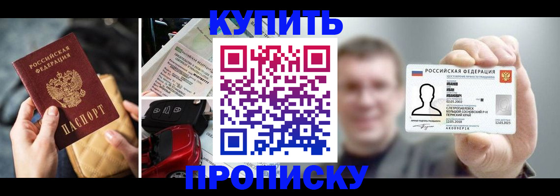 временная регистрация для школы в Протвино