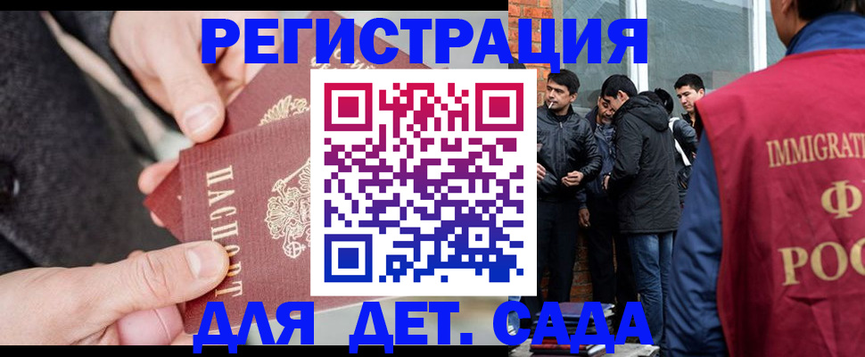 прописка паспорт в Протвино