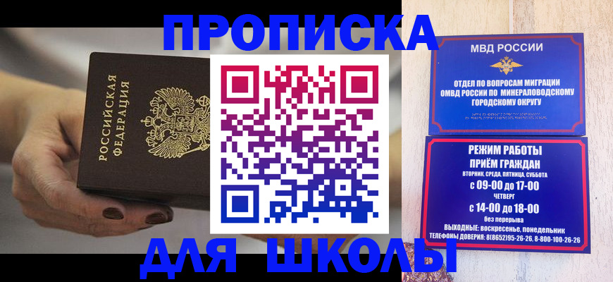 прописка законно в Протвино